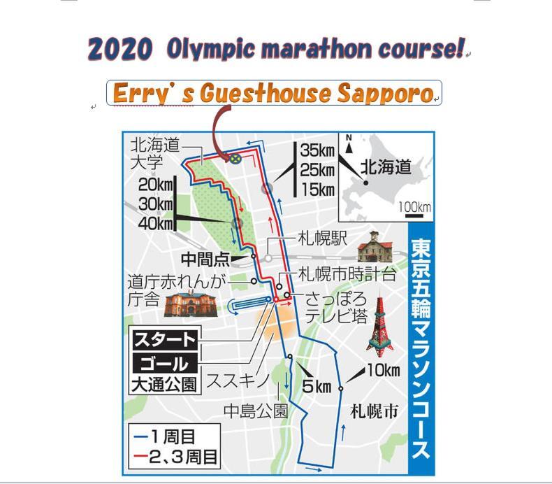 Erry'S Guesthouse Sapporo Extérieur photo